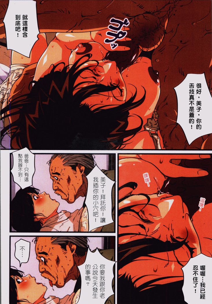 おかあさんよしこ39-sai