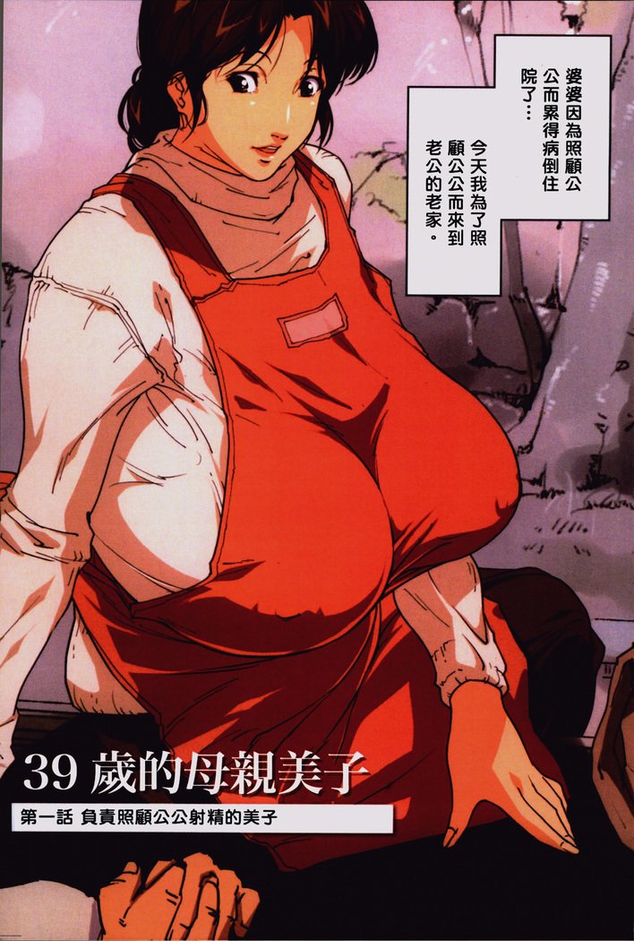 おかあさんよしこ39-sai