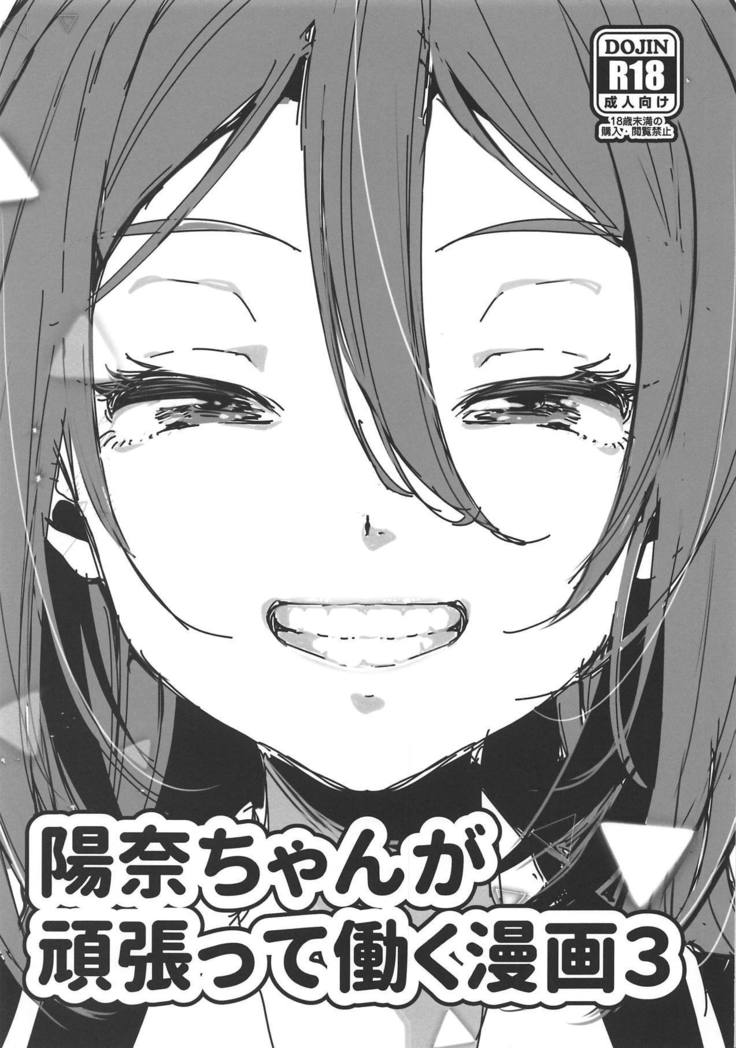 はたらく魔王さまはたらく魔王さま3 はたらく魔王さまはたらく魔王さま3
