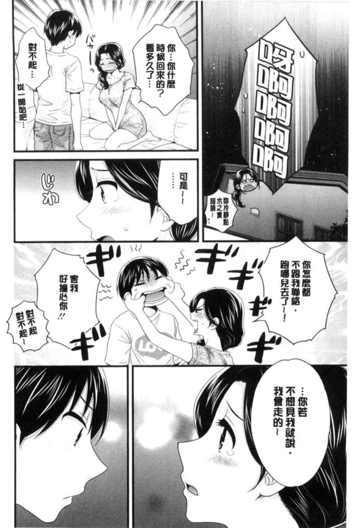 おこのみのママ！