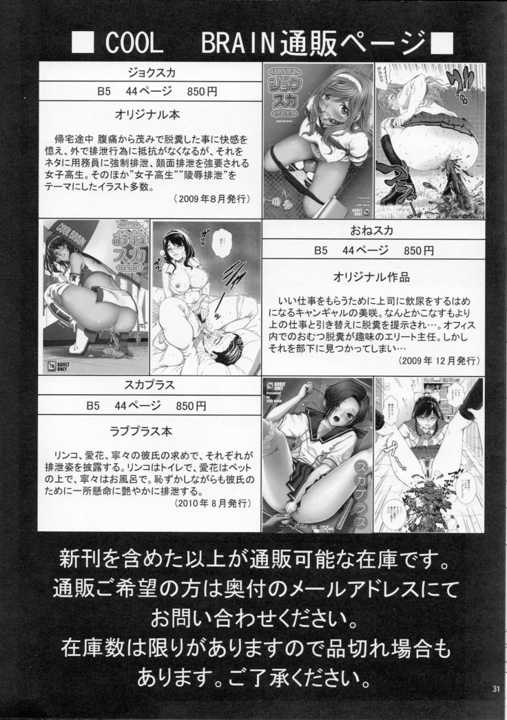 まじめっこでか！？
