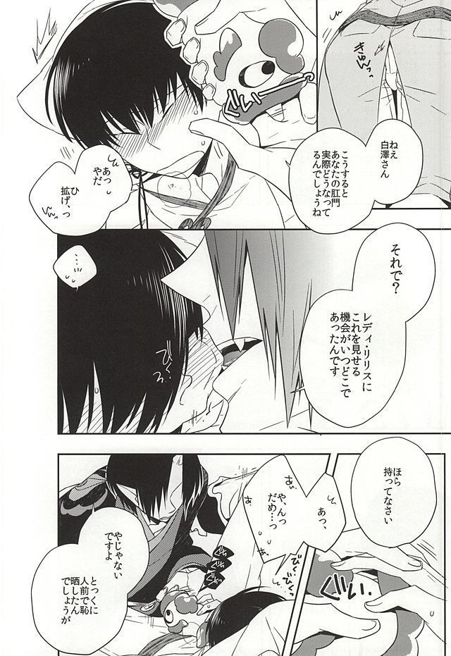 手動式愛育玩具・弐