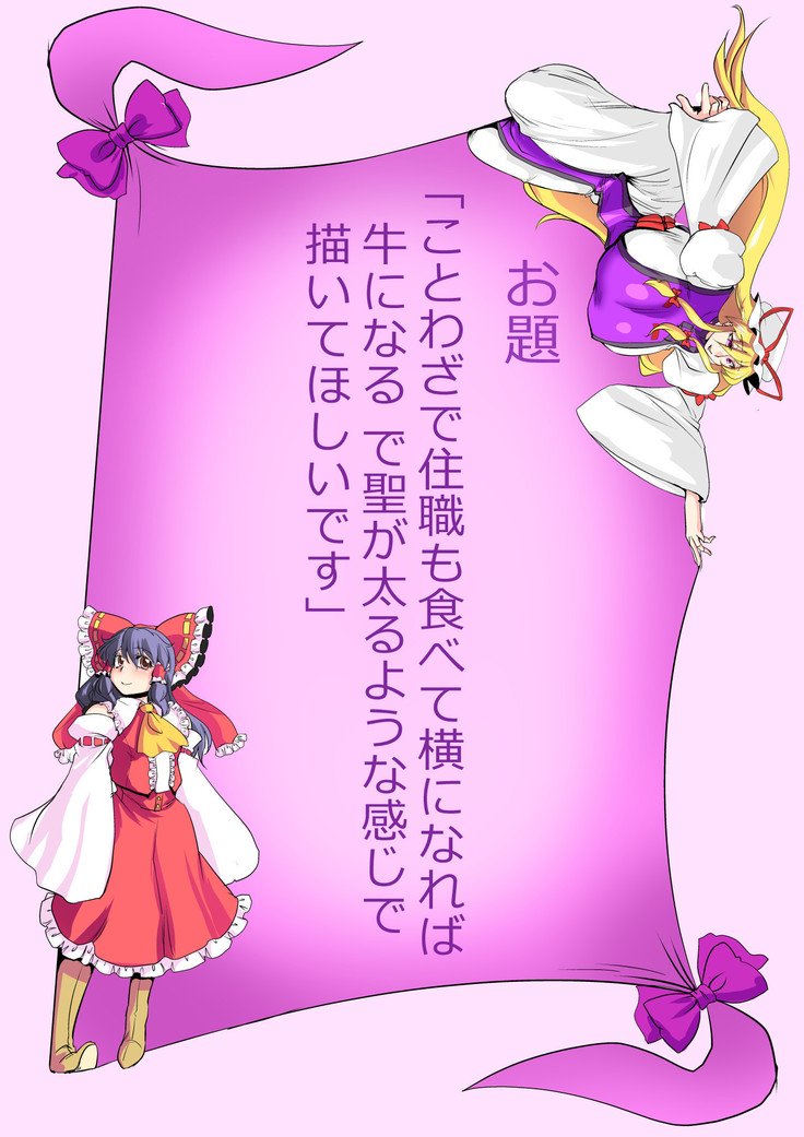 東方Pragmatizer24