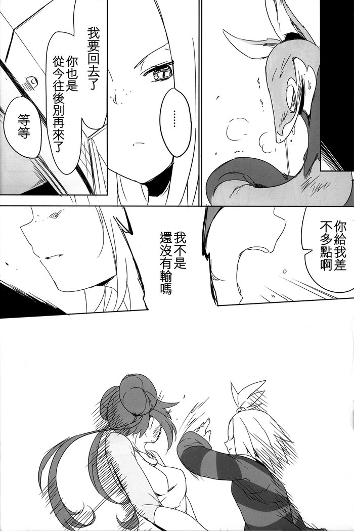 甘い崩壊