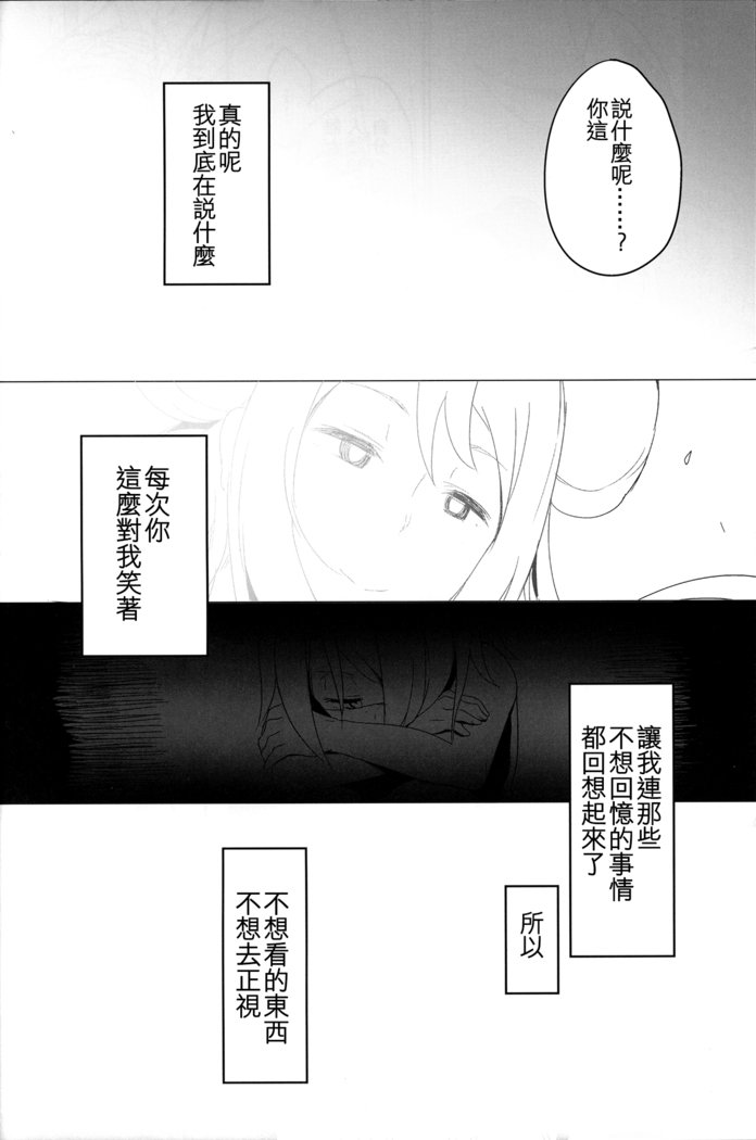 甘い崩壊