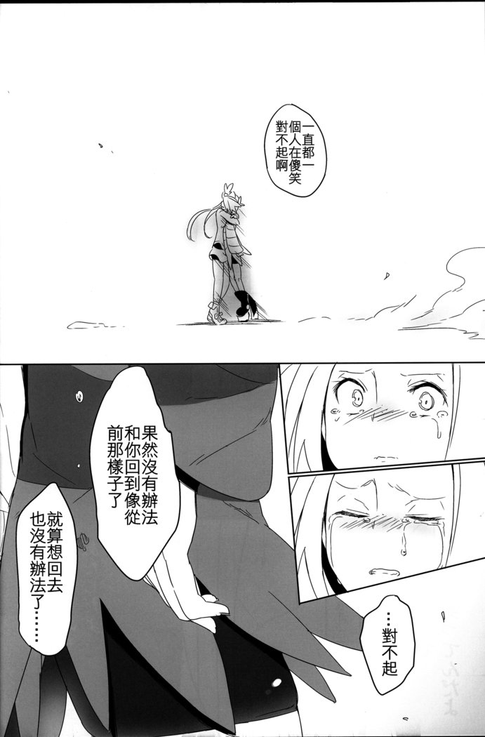 甘い崩壊