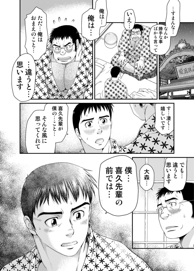アウト
