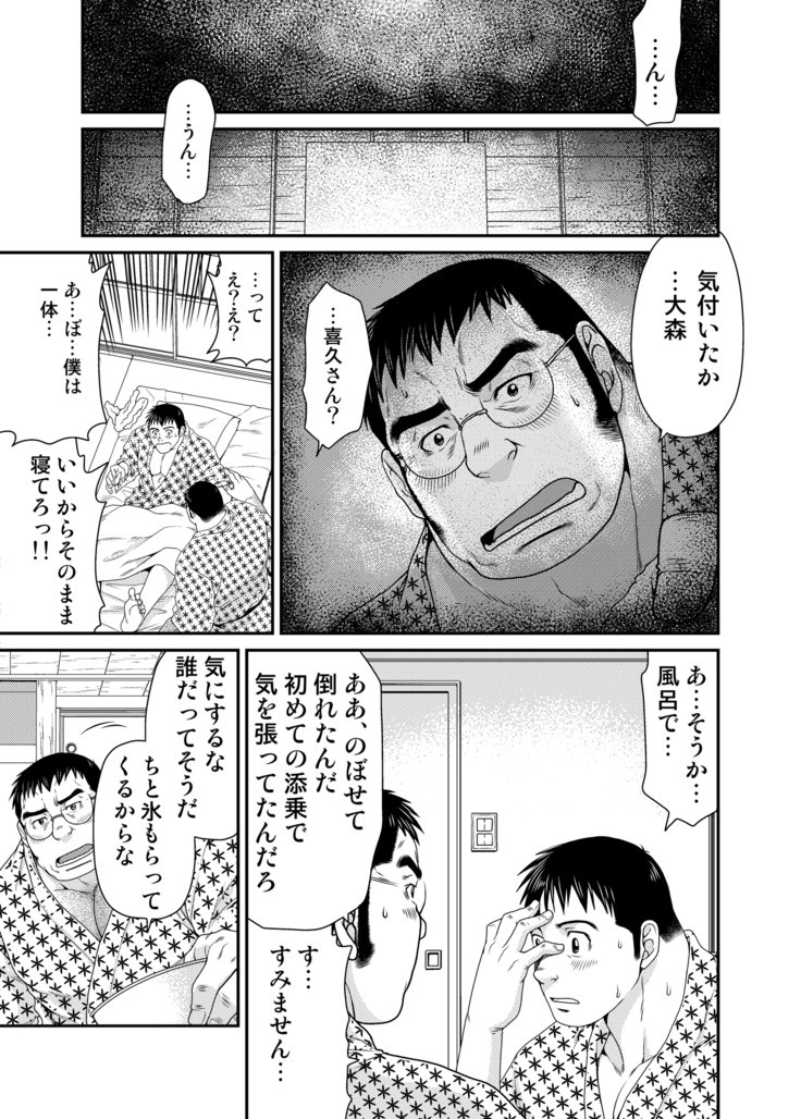 アウト