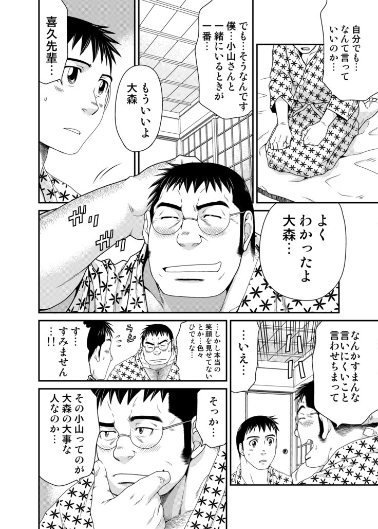 アウト