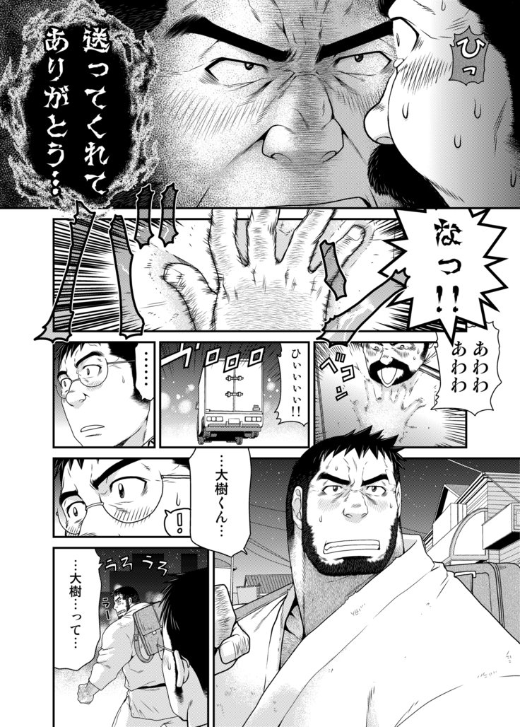 アウト