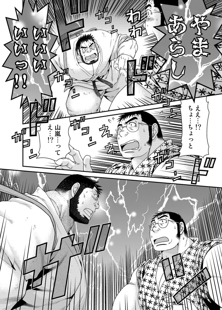 アウト