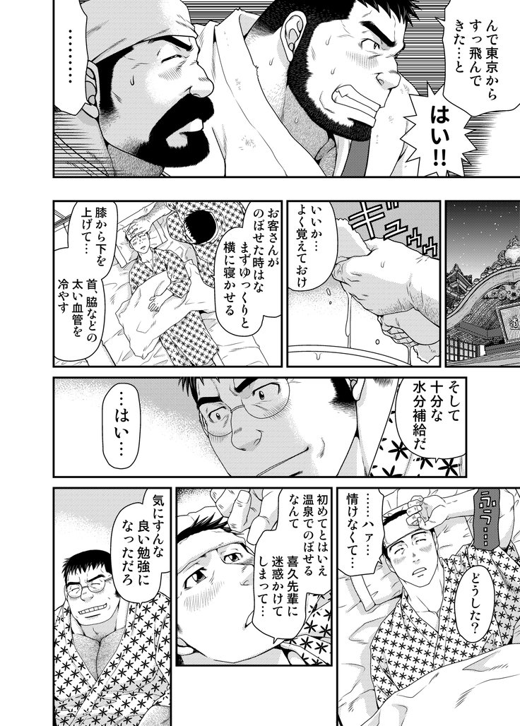 アウト