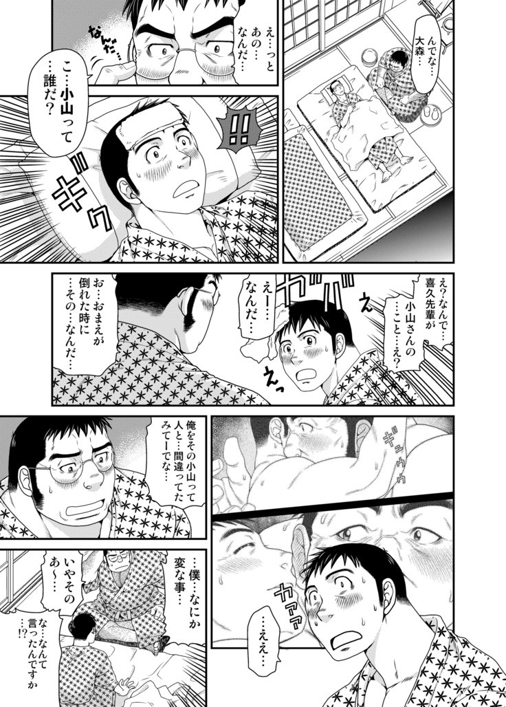 アウト