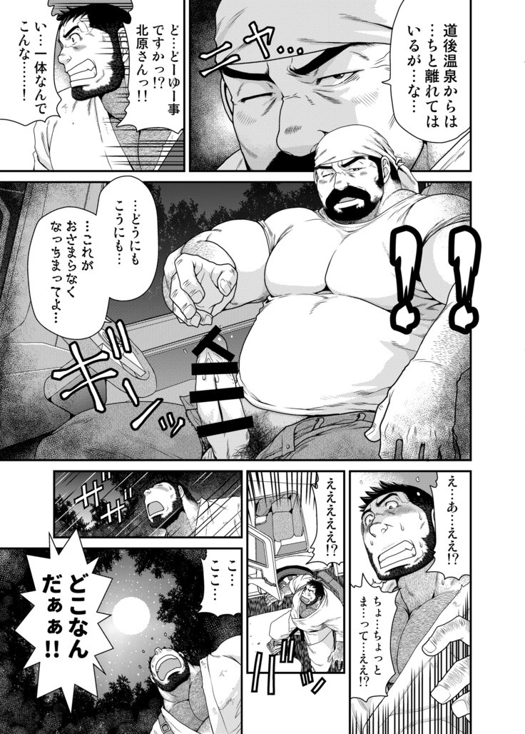アウト