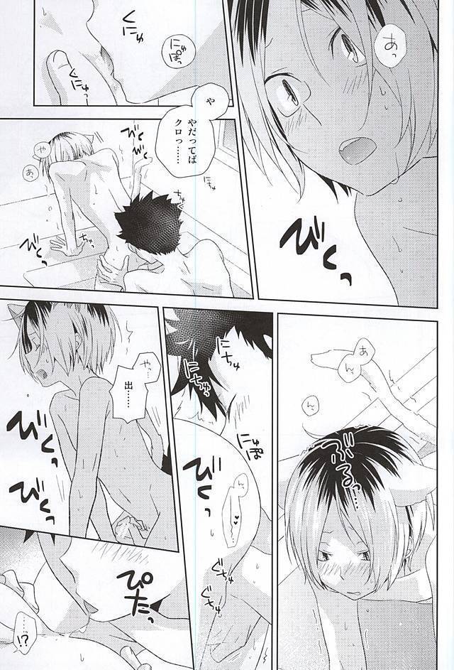 月一大かんしゃけずくろいの日