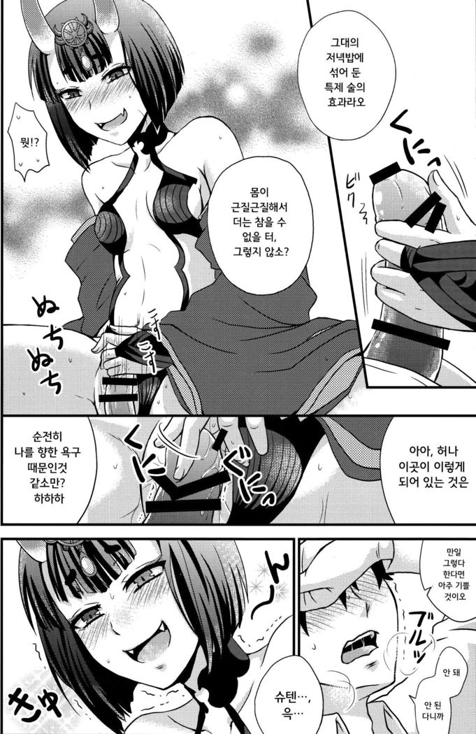 さみしいよるに| 깊은밤에외ة이
