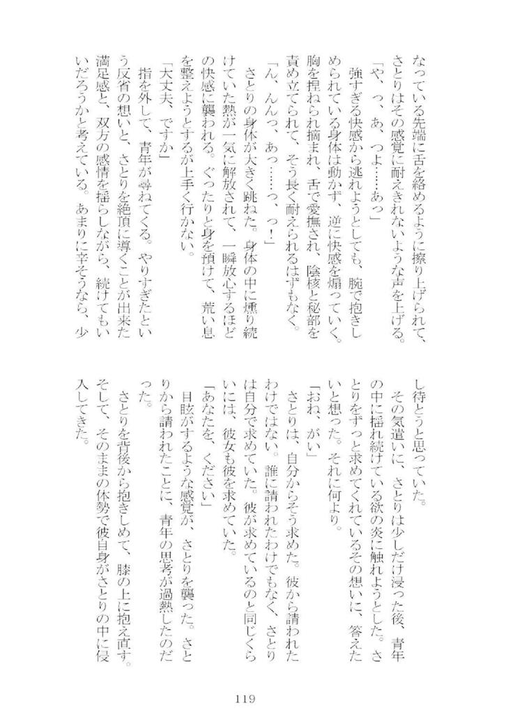 想幸エクストラ-ブラインドミー、バインドユー-