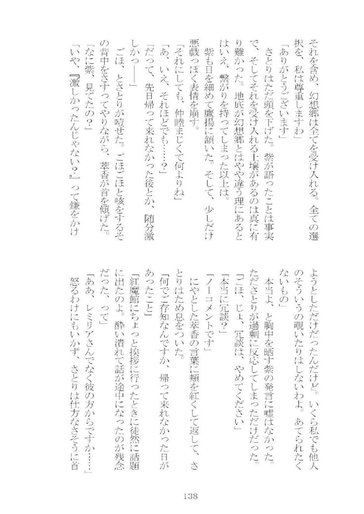 想幸エクストラ-ブラインドミー、バインドユー-