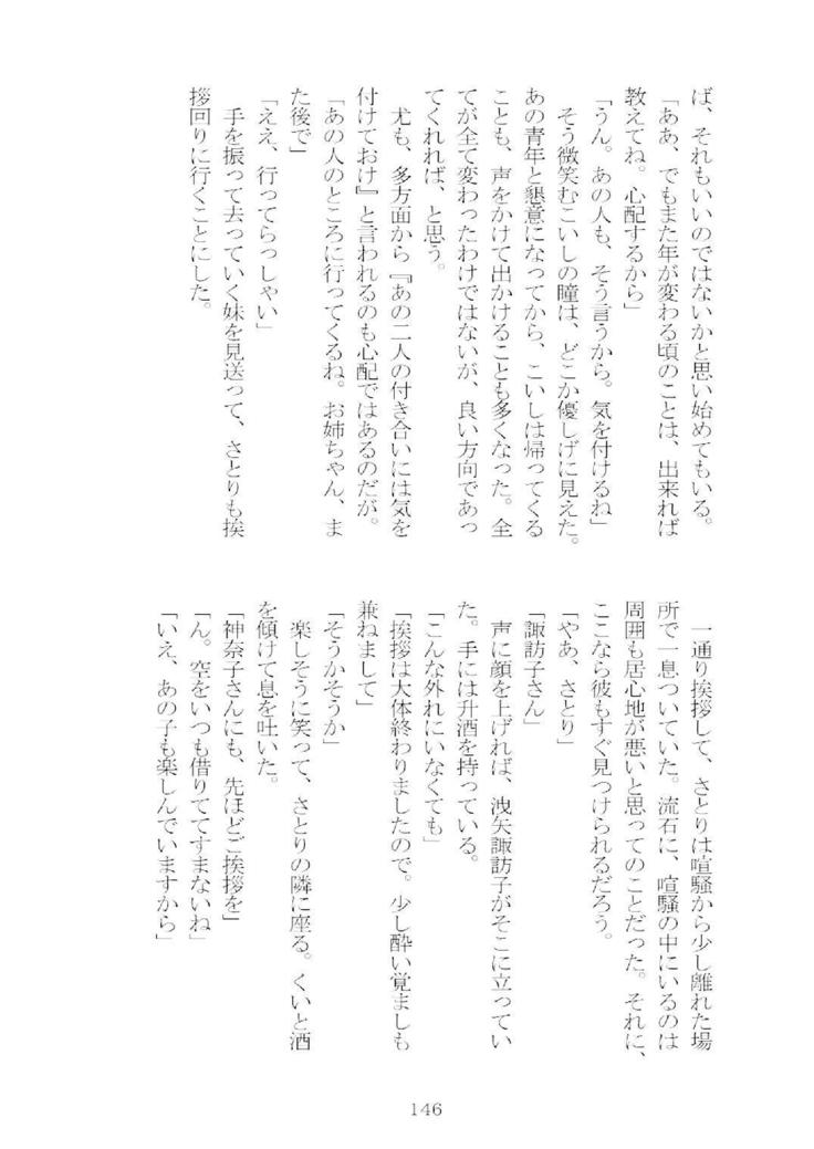 想幸エクストラ-ブラインドミー、バインドユー-