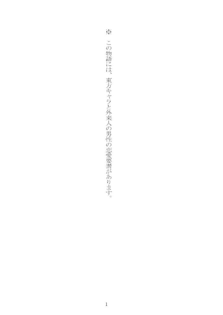 想幸エクストラ-ブラインドミー、バインドユー-