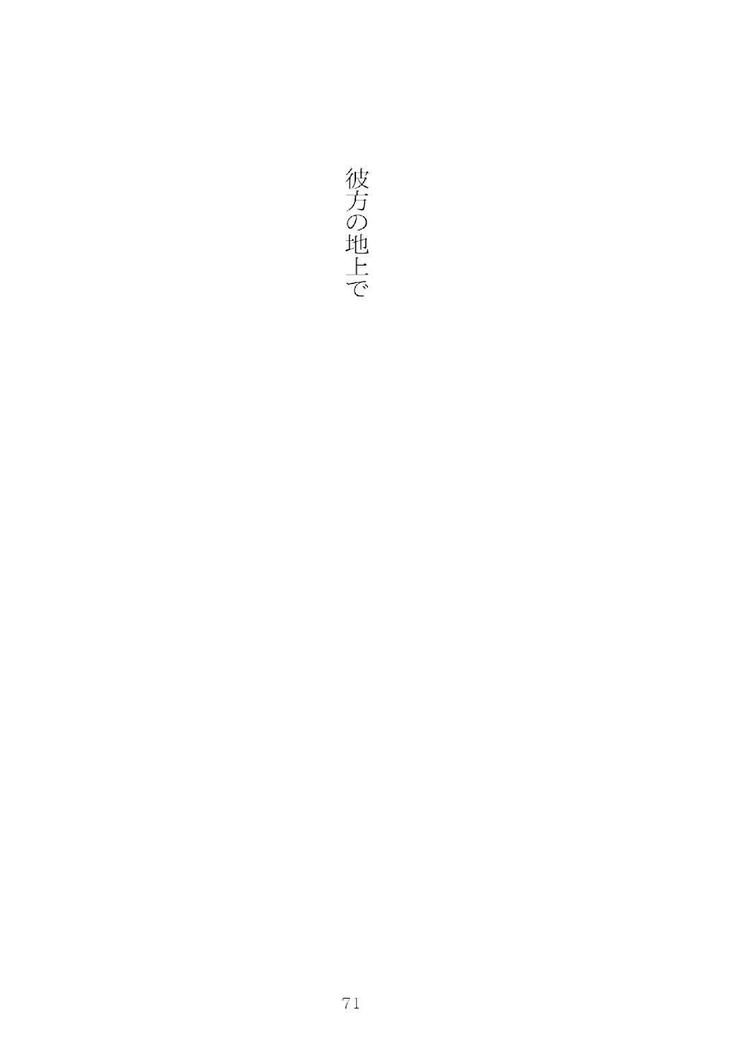 想幸エクストラ-ブラインドミー、バインドユー-
