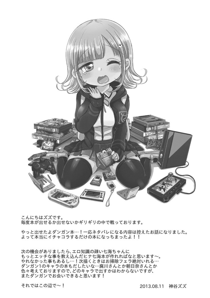 ゲームなかのじょうとちょうこうこうきゅうのはてなはてな