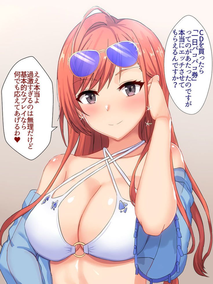 水木夏葉とエッチ