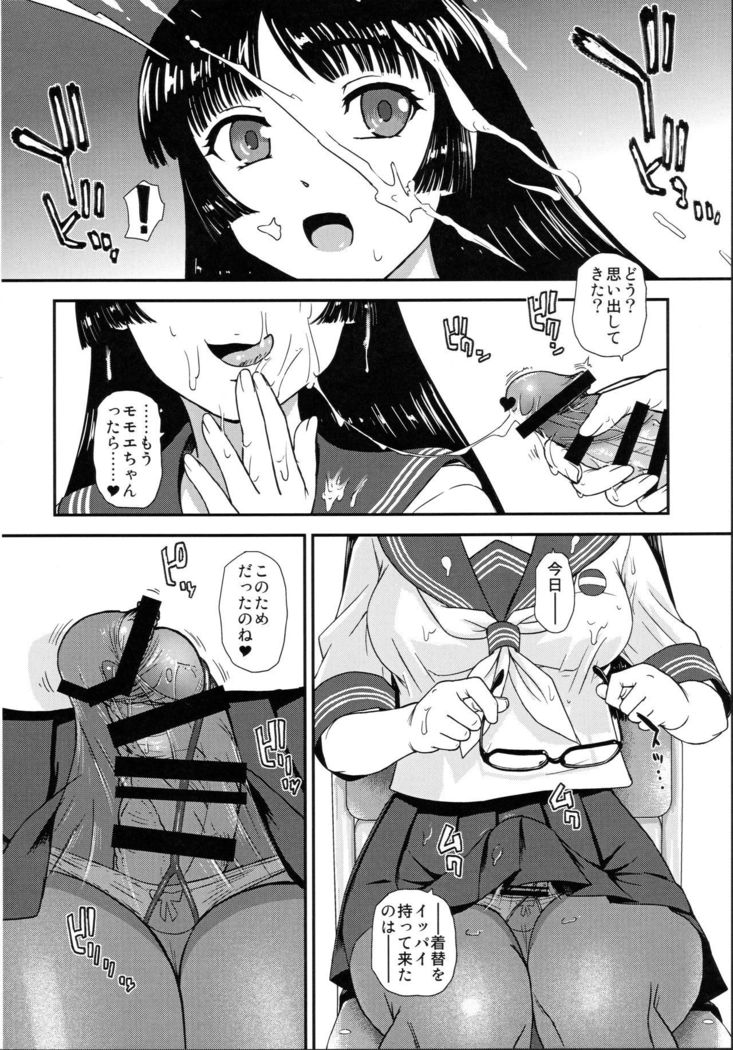 ふたなりなのでがこうせいかつがふたなり