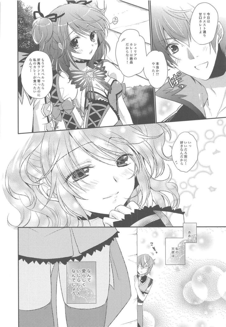 私の天使を二重化する