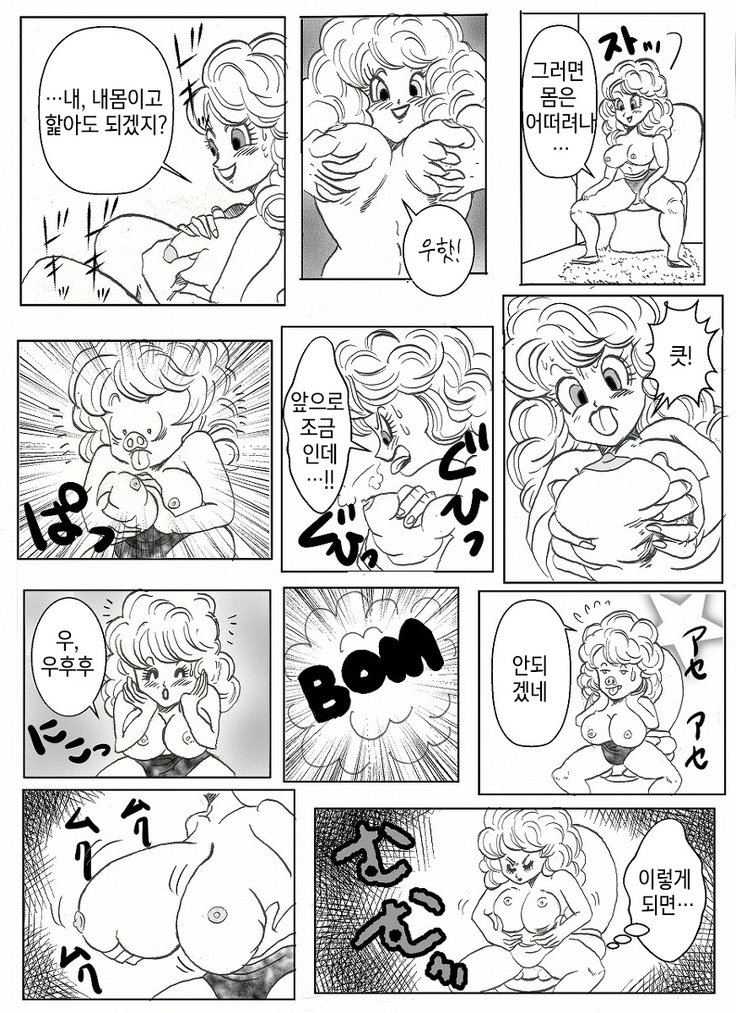 ドラゴンボールコラボ漫画| 드래곤볼합작만화