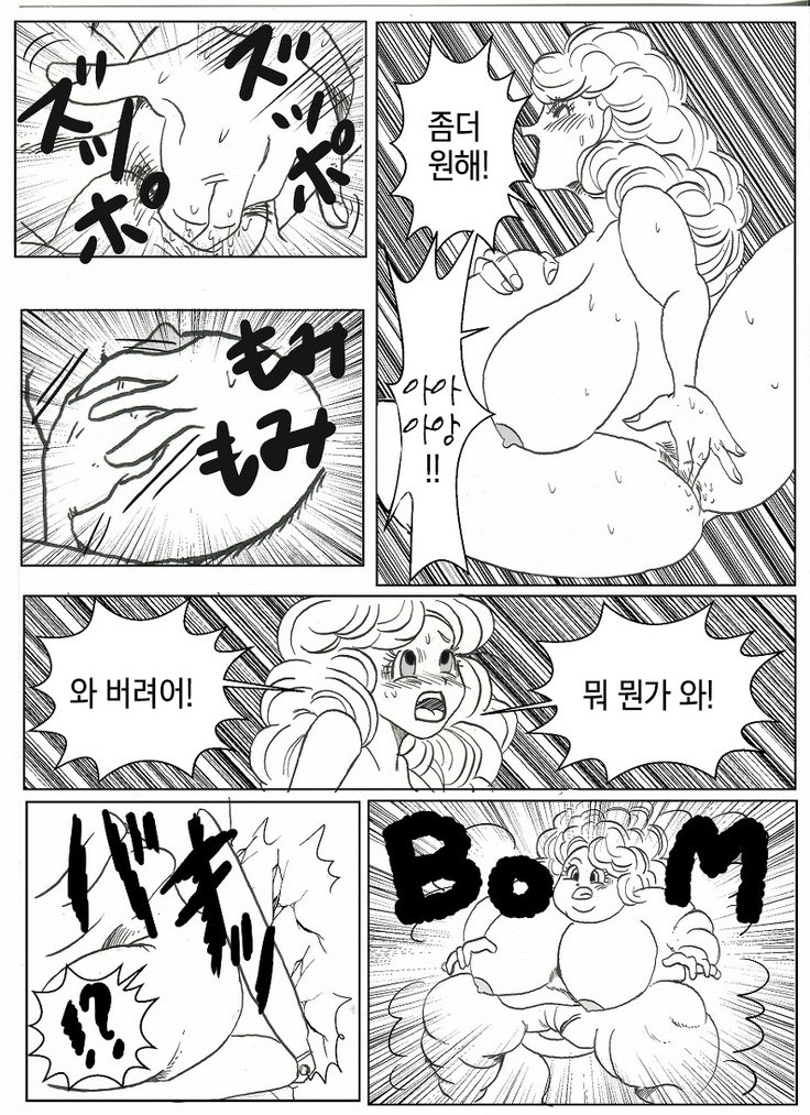 ドラゴンボールコラボ漫画| 드래곤볼합작만화