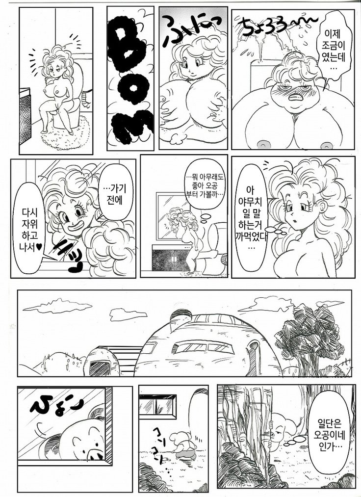 ドラゴンボールコラボ漫画| 드래곤볼합작만화