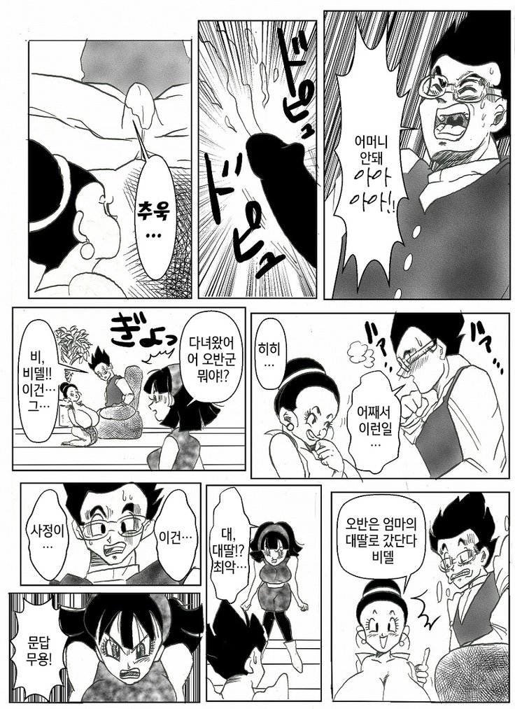 ドラゴンボールコラボ漫画| 드래곤볼합작만화
