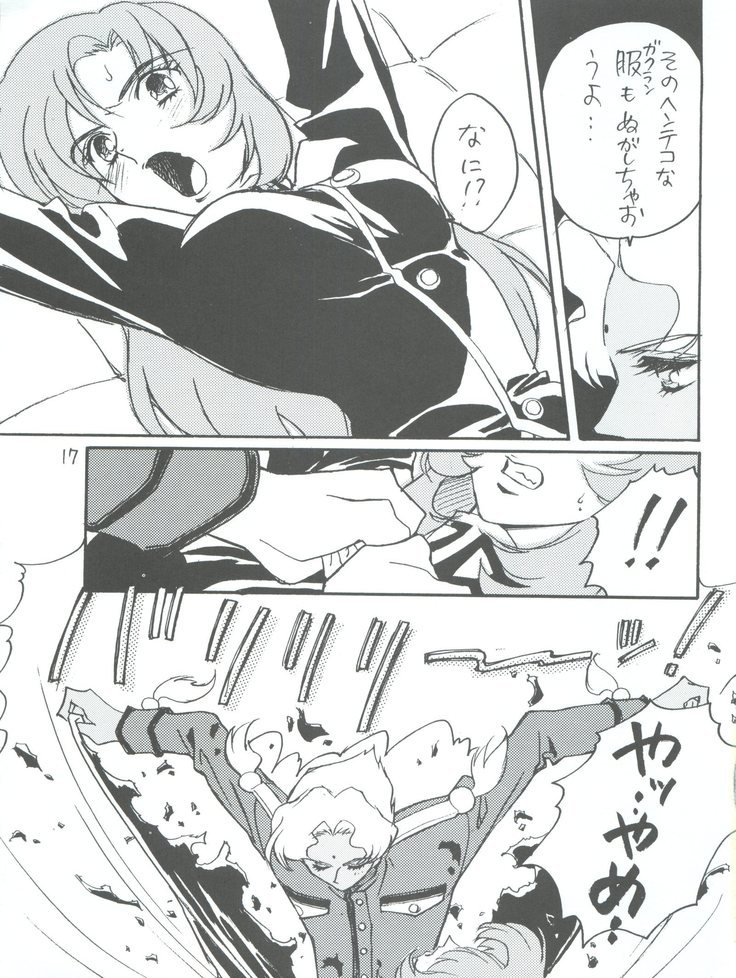 ウテナカレイナルガクセフク
