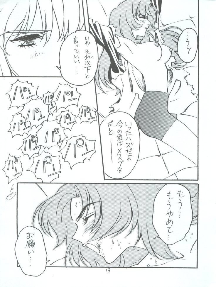 ウテナカレイナルガクセフク