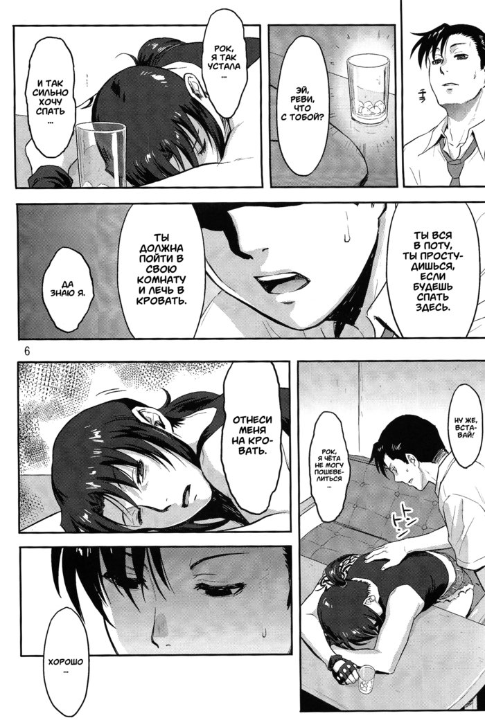 Sleeping Revy | СпящаяРеви