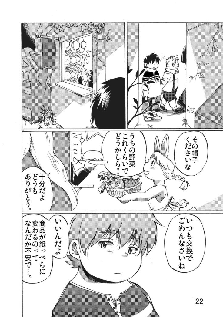 ノスタルジア2