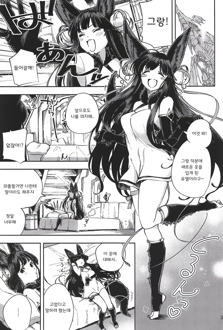 ミズモシタタルイユエル| 관능적인유엘