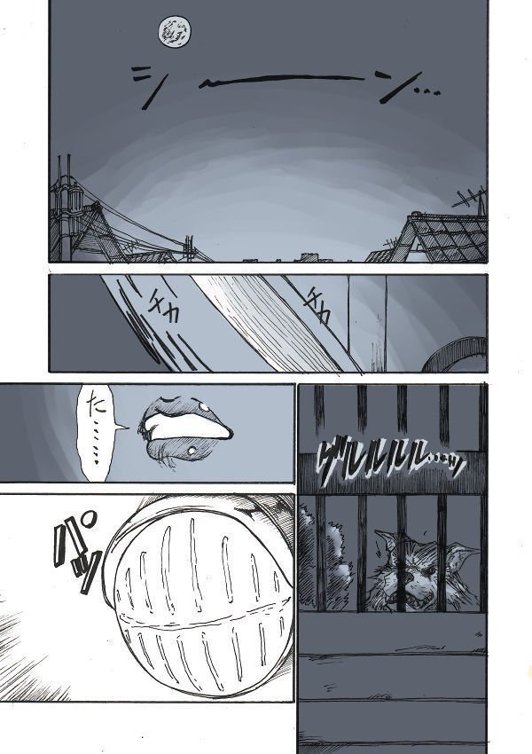 ろしゅつ姫のひつぜんてききゅうち