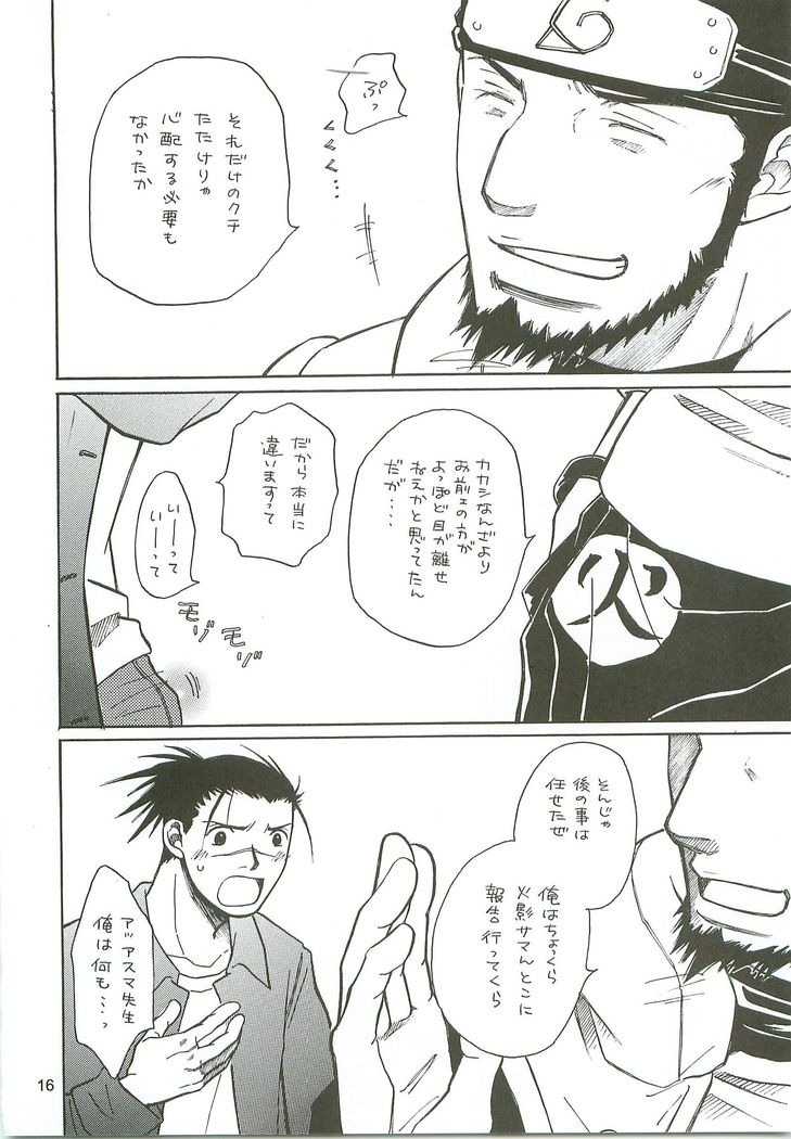 カカチン