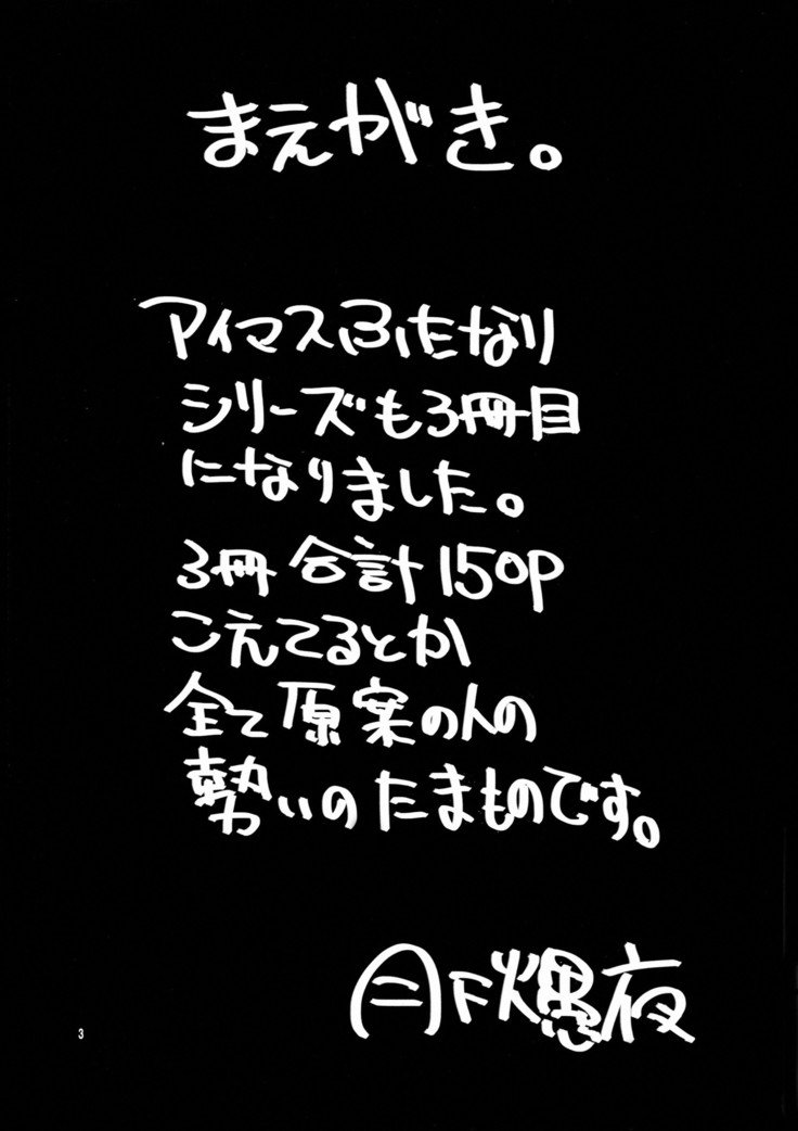 iDOL SHINY FESTA