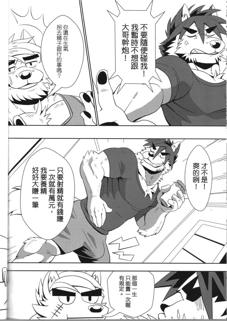 銀行！ギャング！バン！
