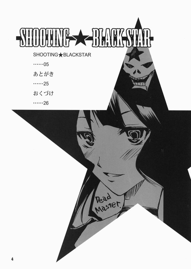シューティング★BLACKSTAR