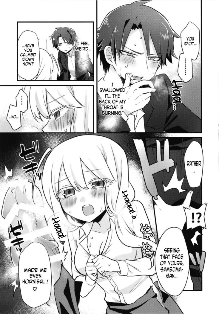 カタブツカレシの少女うばっちゃいました。 |彼氏の処女を奪った カタブツカレシの少女うばっちゃいました。 |彼氏の処女を奪った