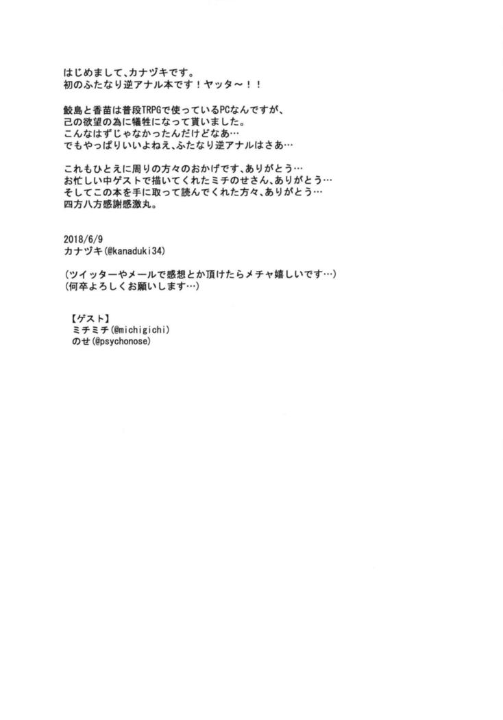 カタブツカレシの少女うばっちゃいました。 |彼氏の処女を奪った カタブツカレシの少女うばっちゃいました。 |彼氏の処女を奪った