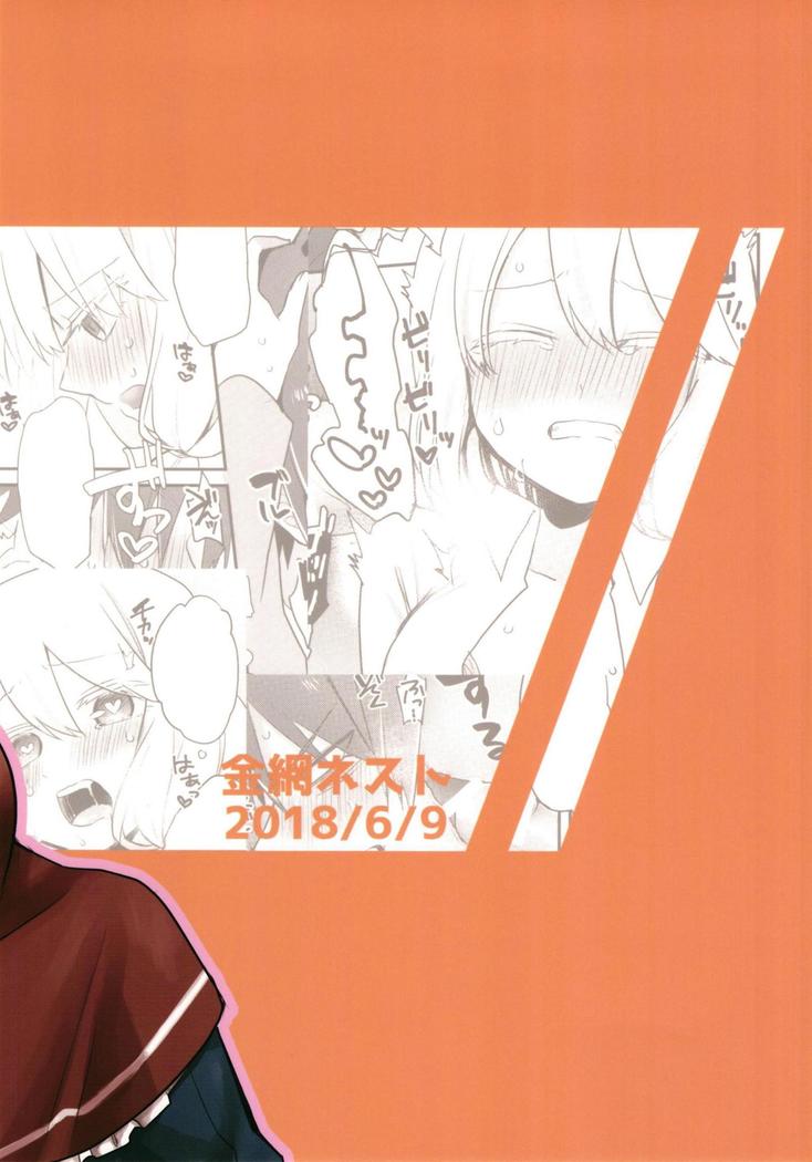 カタブツカレシの少女うばっちゃいました。 |彼氏の処女を奪った カタブツカレシの少女うばっちゃいました。 |彼氏の処女を奪った