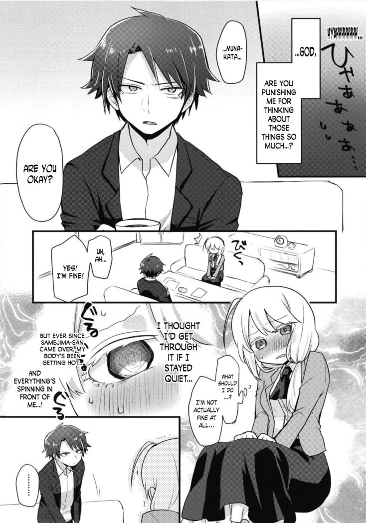 カタブツカレシの少女うばっちゃいました。 |彼氏の処女を奪った カタブツカレシの少女うばっちゃいました。 |彼氏の処女を奪った