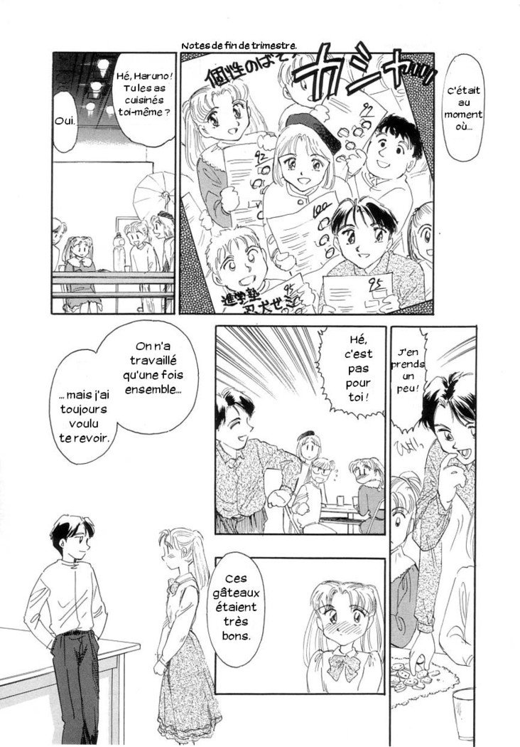 展示会Ch。 1-2-ストーンフラワー