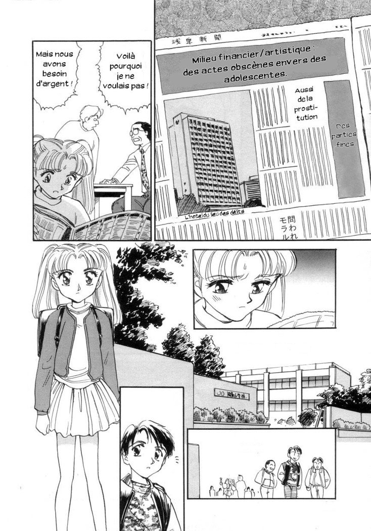 展示会Ch。 1-2-ストーンフラワー