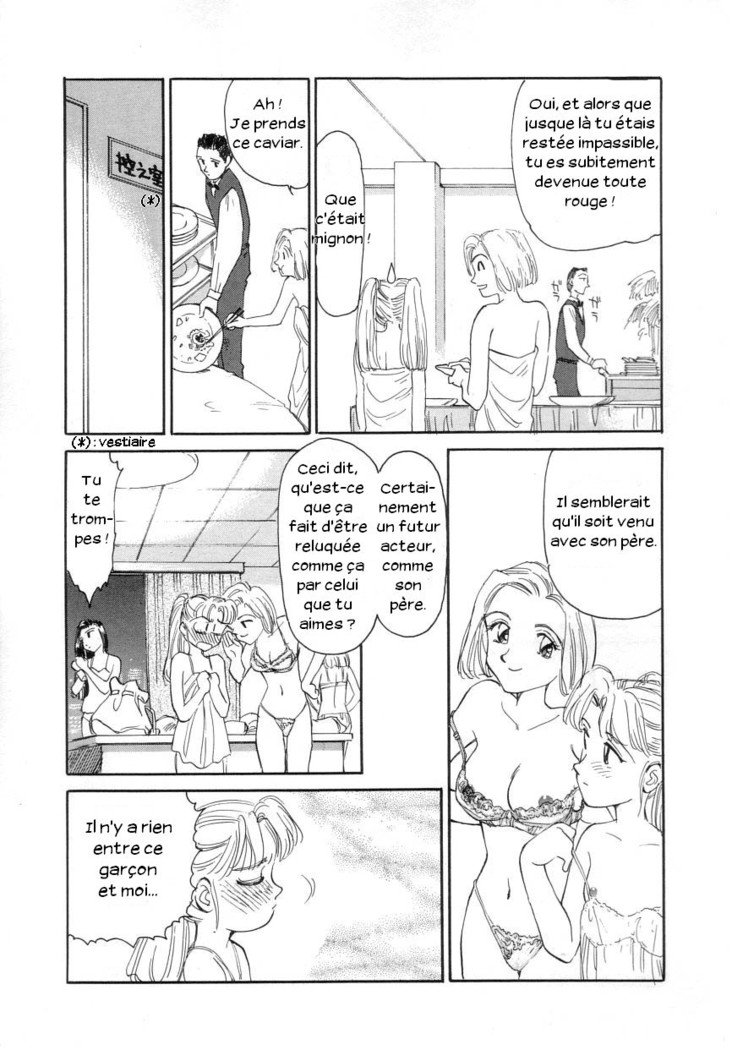 展示会Ch。 1-2-ストーンフラワー